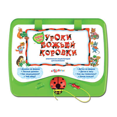 Уроки Божьей Коровки. Электронная энциклопедия для малышей, производитель Азбукварик , ISBN 978-5-49000-274-1№ 2