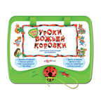Уроки Божьей Коровки. Электронная энциклопедия для малышей, производитель Азбукварик , ISBN 978-5-49000-274-1, № 2