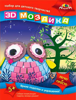 Набор д/творчества 3D Мозаика пласт. Эва Совёнок, производитель Апплика, ISBN 46600-1-31115-040-1, № 1
