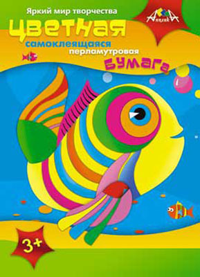 Цветная самоклеющаяся бумага,  перламутр &quot;Рыбка&quot;, арт. С2414-02, производитель Апплика, ISBN 46600-1-31166-840-2, № 1