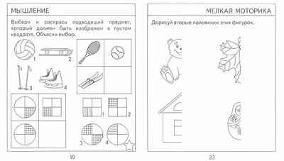 Рабочая тетрадь Проверяем знания дошкольника. 2 часть. Для детей 7 лет, производитель «Весна-Дизайн» (ИП Бурдина С. В.), ISBN 200-0-00002-280-2№ 2