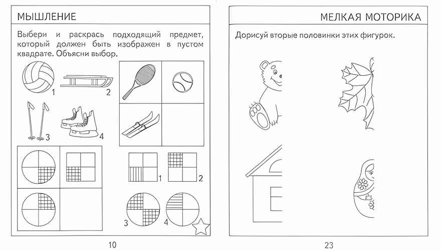 Рабочая тетрадь Проверяем знания дошкольника. 2 часть. Для детей 7 лет, производитель «Весна-Дизайн» (ИП Бурдина С. В.), ISBN 200-0-00002-280-2, № 2