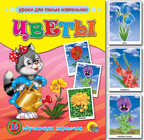 Цветы, производитель Проф-Пресс , ISBN 978-5-37807-023-7, № 1