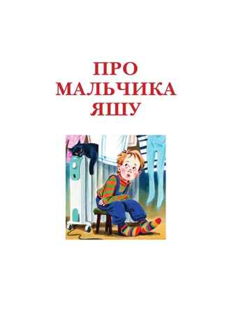Смешные истории. Успенский Э. , производитель АСТ , ISBN 978-5-17149-823-8№ 7