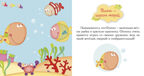 Морские сказки. Пижамные истории, производитель Клевер (Clever) , ISBN 978-5-00115-339-9, № 3