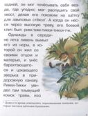 Рикки-тикки-тави. Для самостоятельного чтения., производитель Литур , ISBN 978-5-97801-446-4, № 3