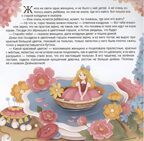 Карусель сказок. Дюймовочка, производитель Malamalama (Маламалама), ISBN 978-5-00230-061-7, № 2
