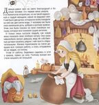 Карусель сказок. Золушка, производитель Malamalama (Маламалама), ISBN 978-5-00230-060-0, № 2