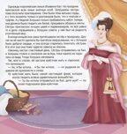 Карусель сказок. Золушка, производитель Malamalama (Маламалама), ISBN 978-5-00230-060-0, № 4