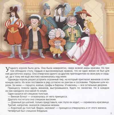 Карусель сказок. Король Дроздобород, производитель Malamalama (Маламалама), ISBN 978-5-00230-067-9№ 2