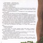 Карусель сказок. Король Дроздобород, производитель Malamalama (Маламалама), ISBN 978-5-00230-067-9, № 3
