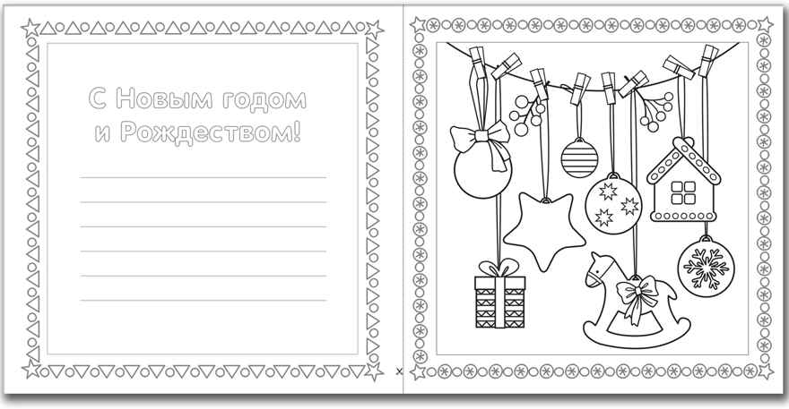 С Новым годом! (Открытки своими руками), производитель МОЗАИКА kids , ISBN 978-5-43150-947-6, № 2