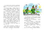 Подводные береты. Успенский Э.Н. Самые настоящие мальчишки, производитель АСТ , ISBN 978-5-17094-127-8, № 3
