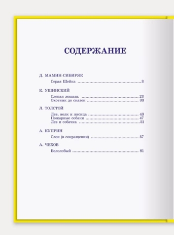 Любимые  сказки. Сказки о животных для малышей, производитель Проф-Пресс , ISBN 978-5-37801-943-4№ 2