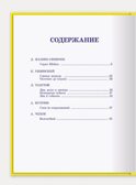 Любимые  сказки. Сказки о животных для малышей, производитель Проф-Пресс , ISBN 978-5-37801-943-4, № 2