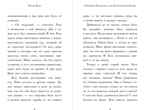 Нежные истории. Оленёнок Крапинка, или Бархатистый носик. Вебб Х. Детск. Холли Вебб. Добрые истории о зверятах. Мировой бестселлер, производитель Эксмо , ISBN 978-5-04108-545-2, № 3