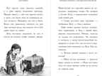 Нежные истории. Оленёнок Крапинка, или Бархатистый носик. Вебб Х. Детск. Холли Вебб. Добрые истории о зверятах. Мировой бестселлер, производитель Эксмо , ISBN 978-5-04108-545-2, № 5