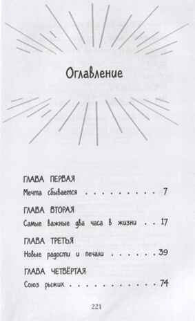 Хлоя в центре внимания (выпуск 1). Вебб Х. Детск. Холли Вебб. Школа моей мечты!, производитель Эксмо , ISBN 978-5-04109-314-3№ 2