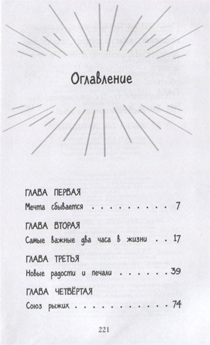 Хлоя в центре внимания (выпуск 1). Вебб Х. Детск. Холли Вебб. Школа моей мечты!, производитель Эксмо , ISBN 978-5-04109-314-3, № 2
