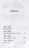 Хлоя в центре внимания (выпуск 1). Вебб Х. Детск. Холли Вебб. Школа моей мечты!, производитель Эксмо , ISBN 978-5-04109-314-3, № 2