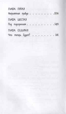 Хлоя в центре внимания (выпуск 1). Вебб Х. Детск. Холли Вебб. Школа моей мечты!, производитель Эксмо , ISBN 978-5-04109-314-3№ 3
