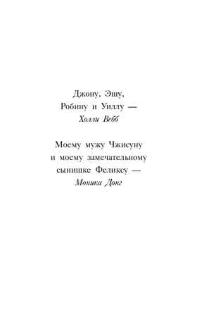 Сара и роль мечты (выпуск 2). Холли Вебб. Школа моей мечты!, производитель Эксмо , ISBN 978-5-04109-380-8№ 4