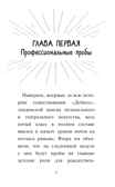 Сара и роль мечты (выпуск 2). Холли Вебб. Школа моей мечты!, производитель Эксмо , ISBN 978-5-04109-380-8, № 6