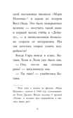 Сара и роль мечты (выпуск 2). Холли Вебб. Школа моей мечты!, производитель Эксмо , ISBN 978-5-04109-380-8, № 7