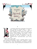 Чудесное путешествие Нильса с дикими гусями. Лагерлёф С. Книга детства, производитель АСТ , ISBN 978-5-17102-541-0, № 3