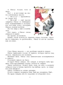 Чудесное путешествие Нильса с дикими гусями. Лагерлёф С. Книга детства, производитель АСТ , ISBN 978-5-17102-541-0, № 5