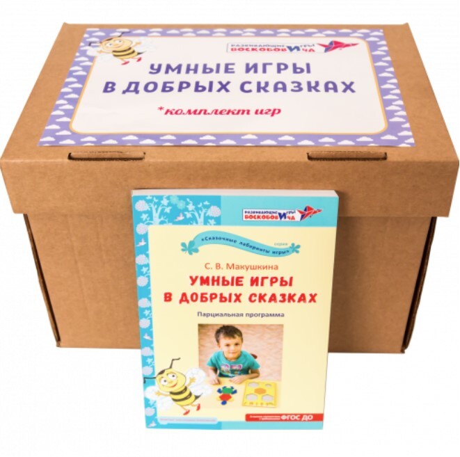 Комплект к программе по сказкотерапии для старшего дошкольного возраста (программа + USB-флеш + игры) в коробке (картон) (5-7 лет; на группу 10 человек), производитель Развивающие игры Воскобовича, ISBN 462-7-08147-237-1, № 3