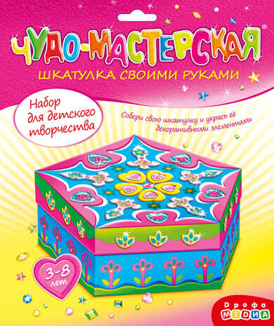 Шкатулка своими руками арт. 3363, производитель Дрофа-медиа, ISBN 460-7-14738-846-4№ 1