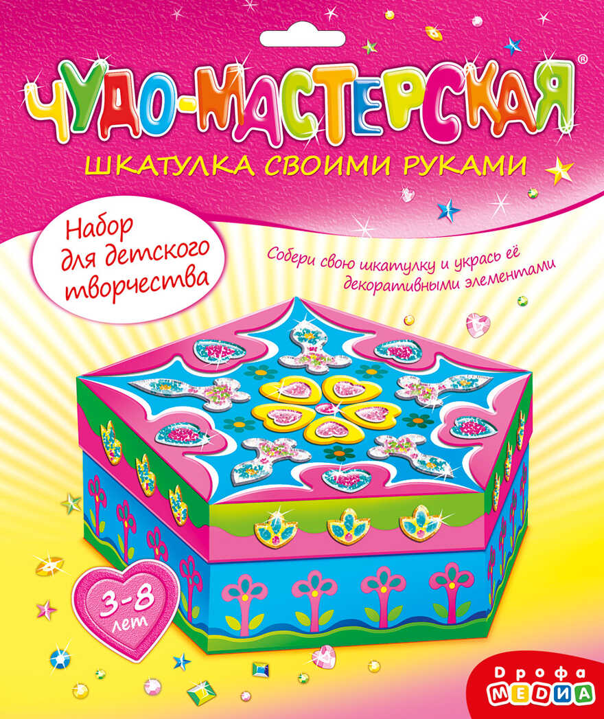 Шкатулка своими руками арт. 3363, производитель Дрофа-медиа, ISBN 460-7-14738-846-4, № 1