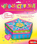 Шкатулка своими руками арт. 3363, производитель Дрофа-медиа, ISBN 460-7-14738-846-4, № 1