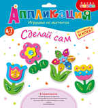 Игрушки на магнитах (4 в1). Цветы, арт. 3360, производитель Дрофа-медиа, ISBN 460-7-14738-823-5, № 1