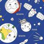 Раскраска в конверте. Солнечная система, производитель ГЕОДОМ , ISBN 460-7-17745-460-3, № 3