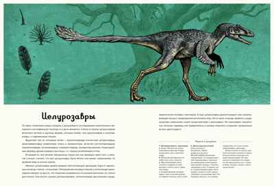 Динозавриум, производитель Махаон , ISBN 978-5-38926-881-4№ 7