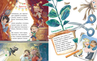 Стихи для малышей. Лягушки на макушке/Весова Ю., производитель Клевер (Clever) , ISBN 978-5-00252-286-6 № 2