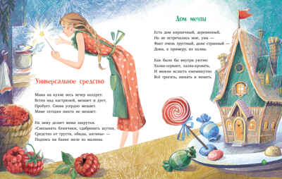Стихи для малышей. Лягушки на макушке/Весова Ю., производитель Клевер (Clever) , ISBN 978-5-00252-286-6 № 5