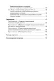 Учимся понимать эмоции., производитель Мозаичный Парк , ISBN 978-5-90775-505-5, № 3