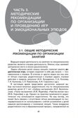 Учимся понимать эмоции., производитель Мозаичный Парк , ISBN 978-5-90775-505-5, № 4