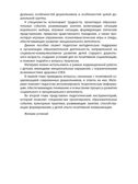 Позитивная социализация современных дошкольников, производитель Мозаичный Парк , ISBN 978-5-90775-537-6, № 4