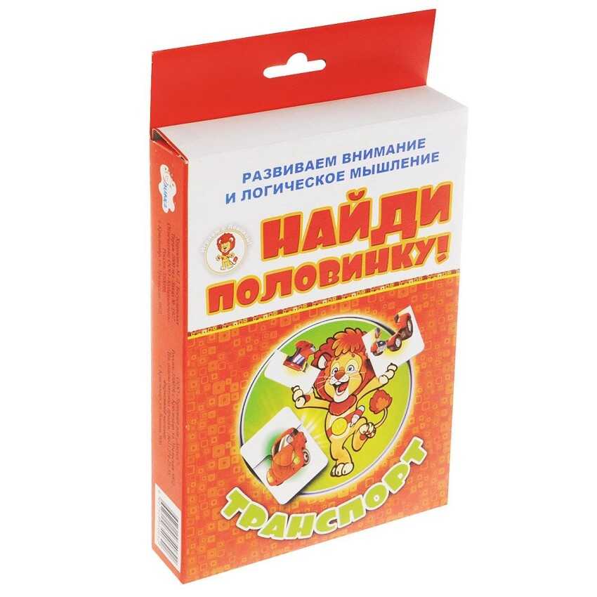 Транспорт. Найди половинку, производитель Улыбка , ISBN 460-7-92934-064-2, № 1