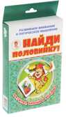 Фрукты,овощи и ягоды. Найди половинку, производитель Улыбка , ISBN 460-7-92934-062-8, № 1
