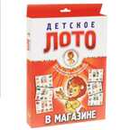 В магазине. Детское лото, производитель Улыбка , ISBN 460-7-92934-091-8, № 1