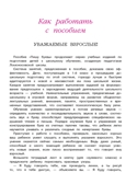 Пишу буквы: для детей 5-6 лет. Часть 2. Володина Н.В. Ломоносовская школа, производитель Эксмо , ISBN 978-5-69962-373-0, № 4