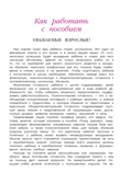 Пишу красиво: для детей 6-7 лет. Володина Н.В. Ломоносовская школа, производитель Эксмо , ISBN 978-5-69969-827-1, № 4