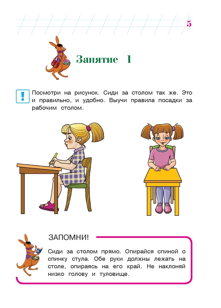 Пишу красиво: для детей 6-7 лет. Володина Н.В. Ломоносовская школа, производитель Эксмо , ISBN 978-5-69969-827-1, № 6