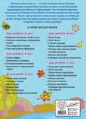 Пишу красиво: для детей 6-7 лет. Володина Н.В. Ломоносовская школа, производитель Эксмо , ISBN 978-5-69969-827-1, № 9