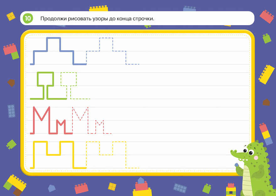 Пиши и стирай вместе с крокодилом Дилли! Тетрадь-планшет с многоразовыми страницами. Шевелев К.В., производитель Просвещение , ISBN 978-5-09099-747-8, № 4